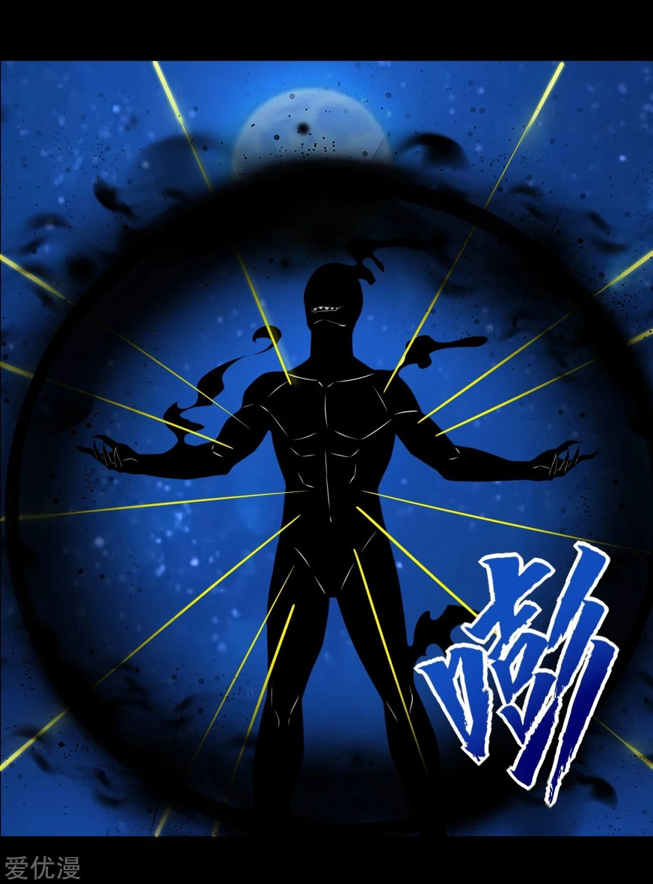 El rey del apocalipsis > Capitulo 178 > Page 41